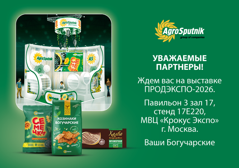 Preparing for Prodexpo-2026